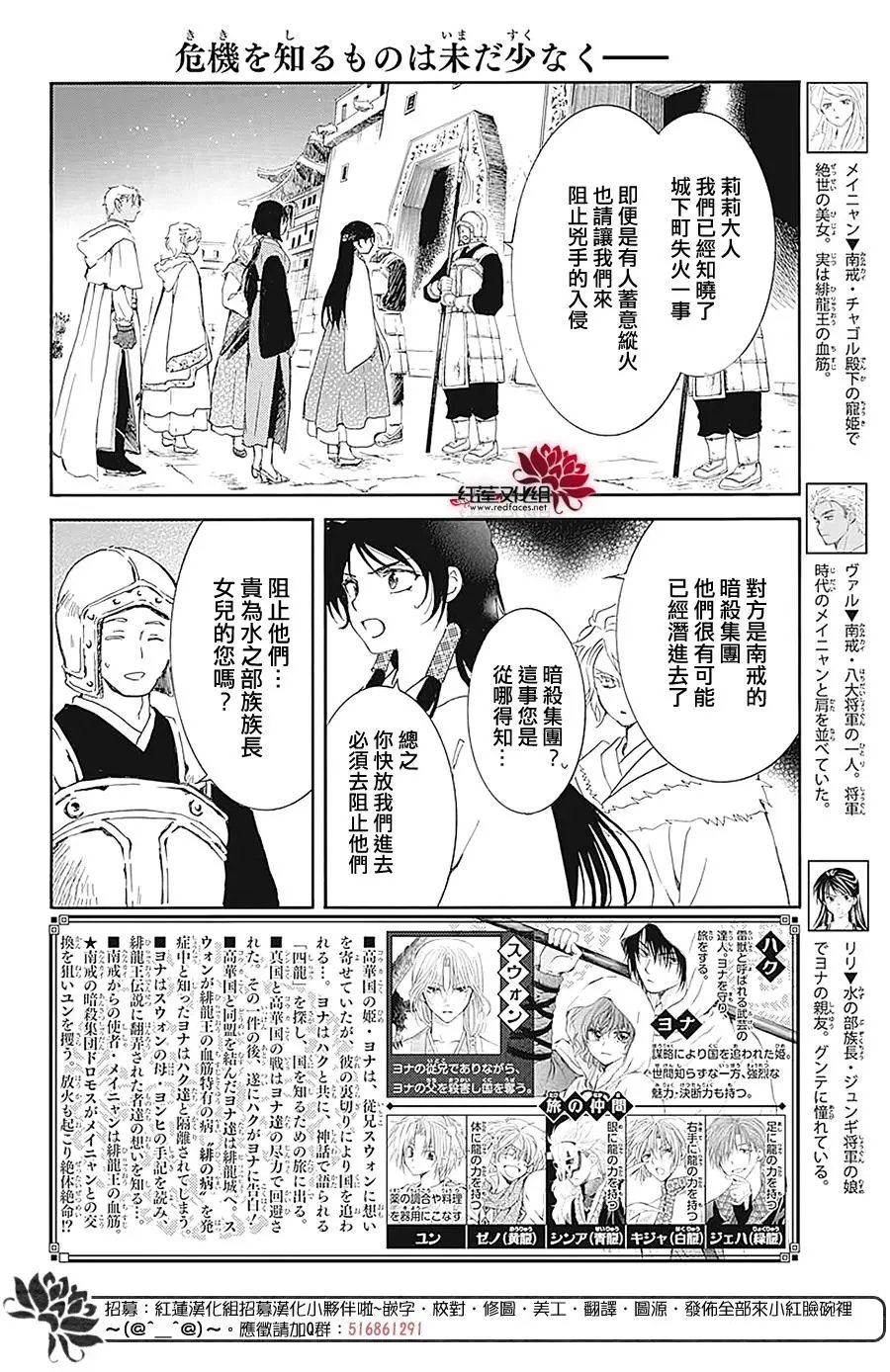第229话 吾之物