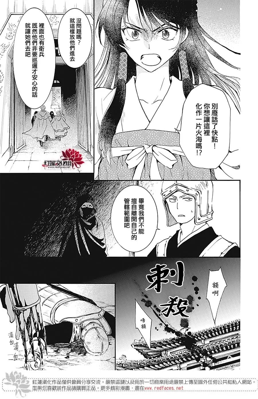 第229话 吾之物