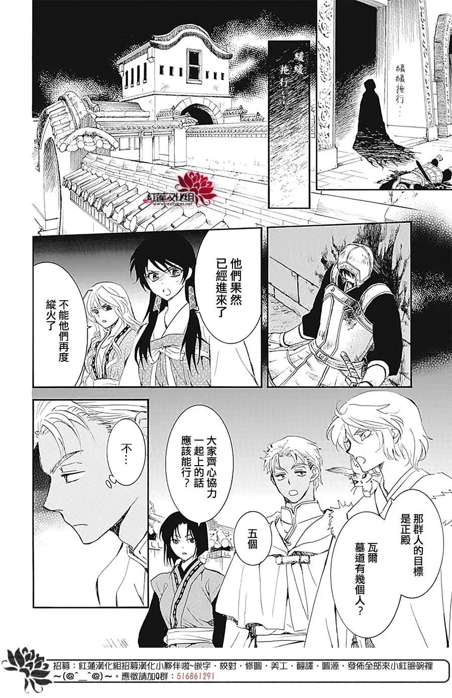 第229话 吾之物