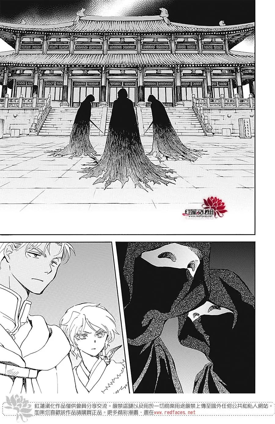 第229话 吾之物