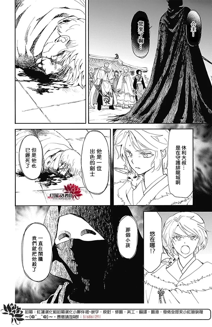 第229话 吾之物