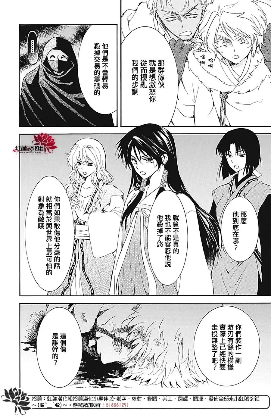 第229话 吾之物