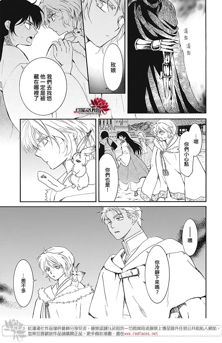 第229话 吾之物