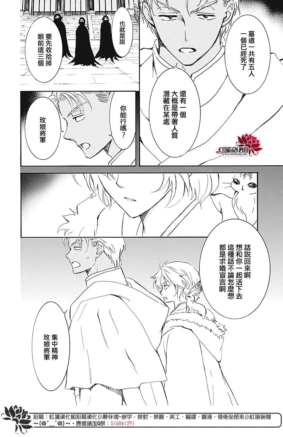 第229话 吾之物