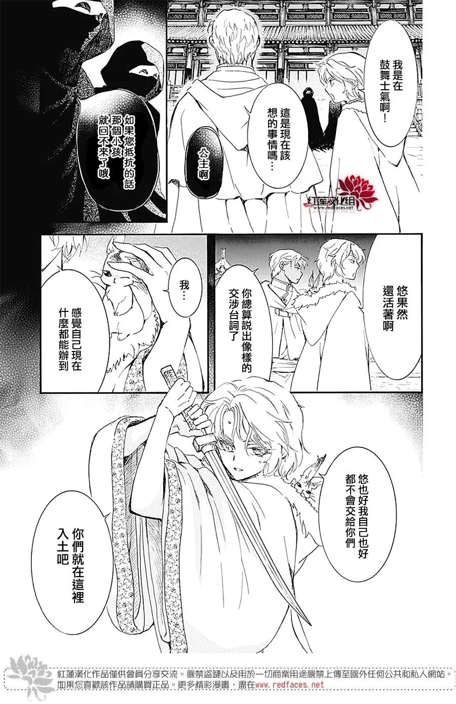 第229话 吾之物