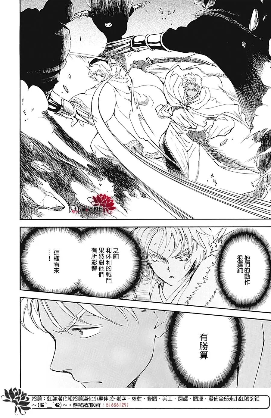 第229话 吾之物