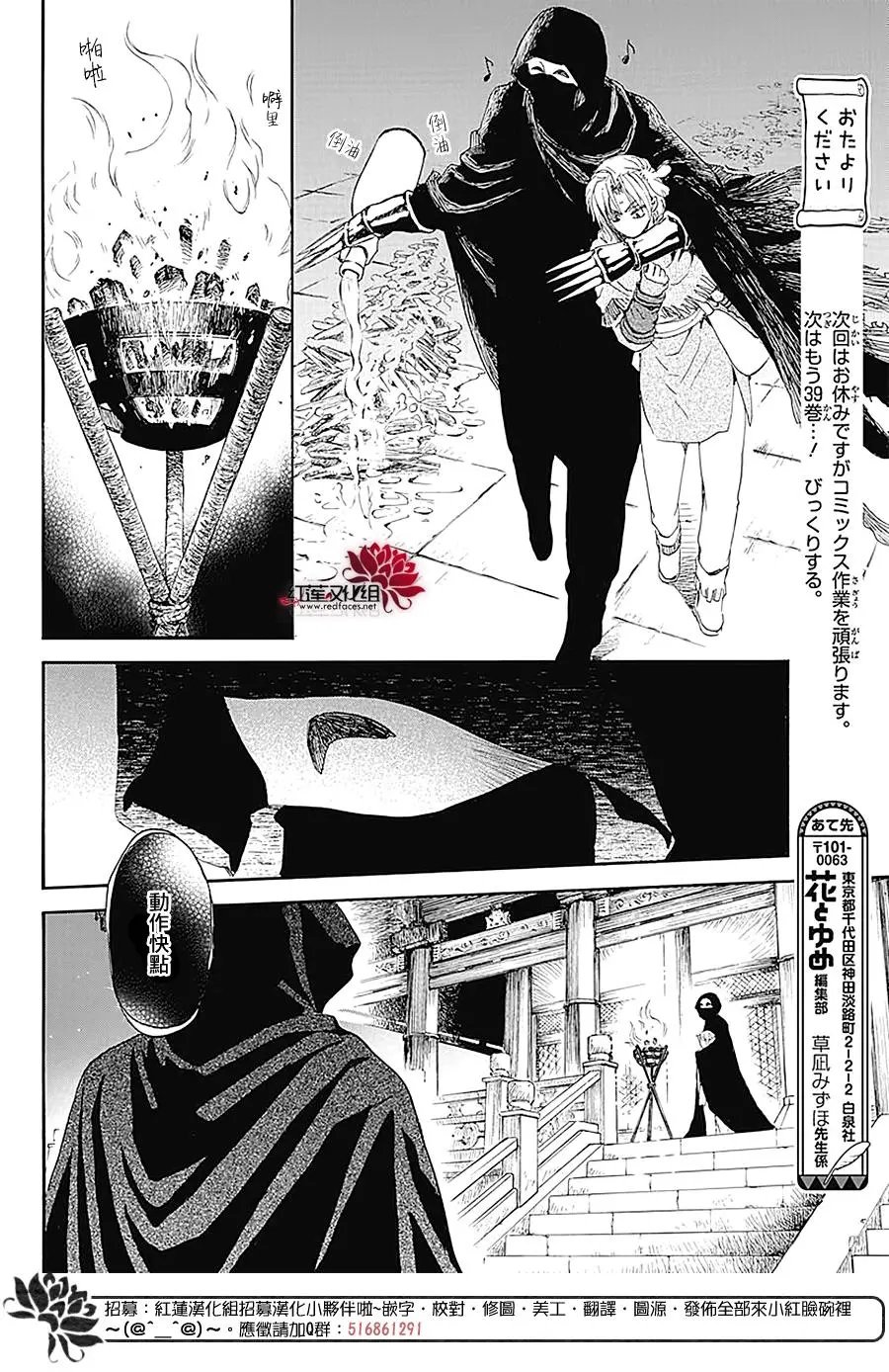 第229话 吾之物