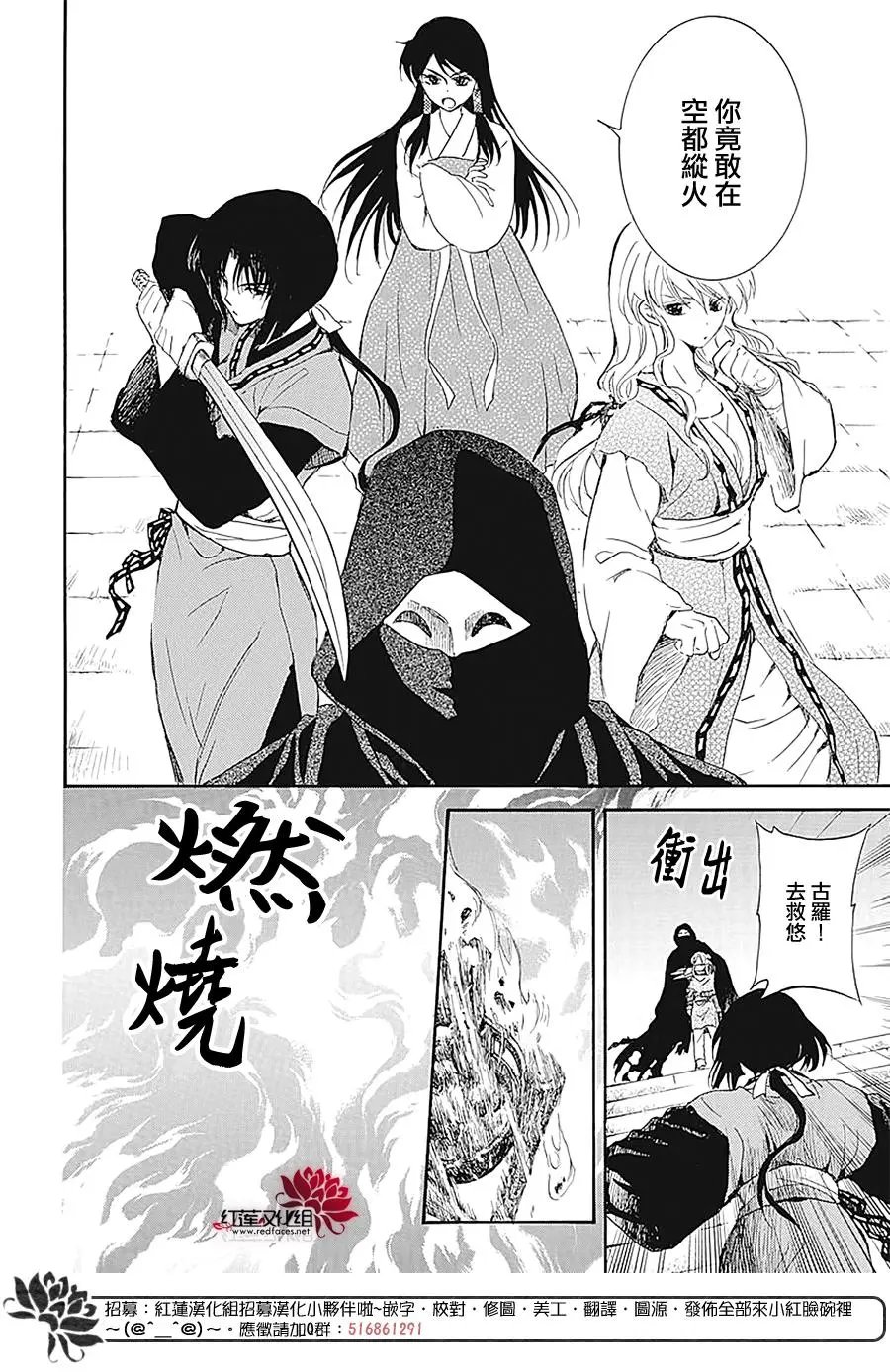 第229话 吾之物