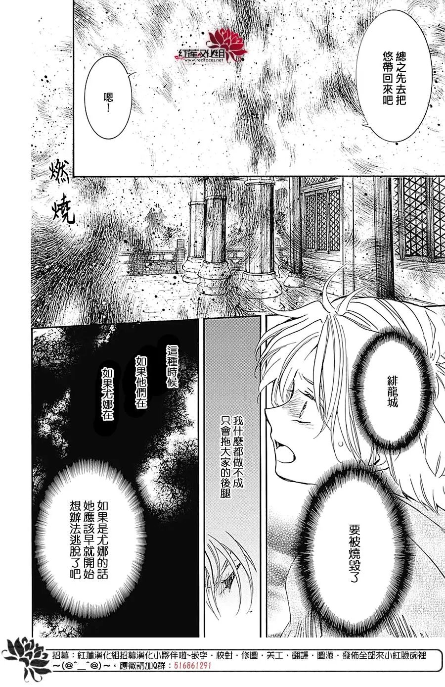 第229话 吾之物