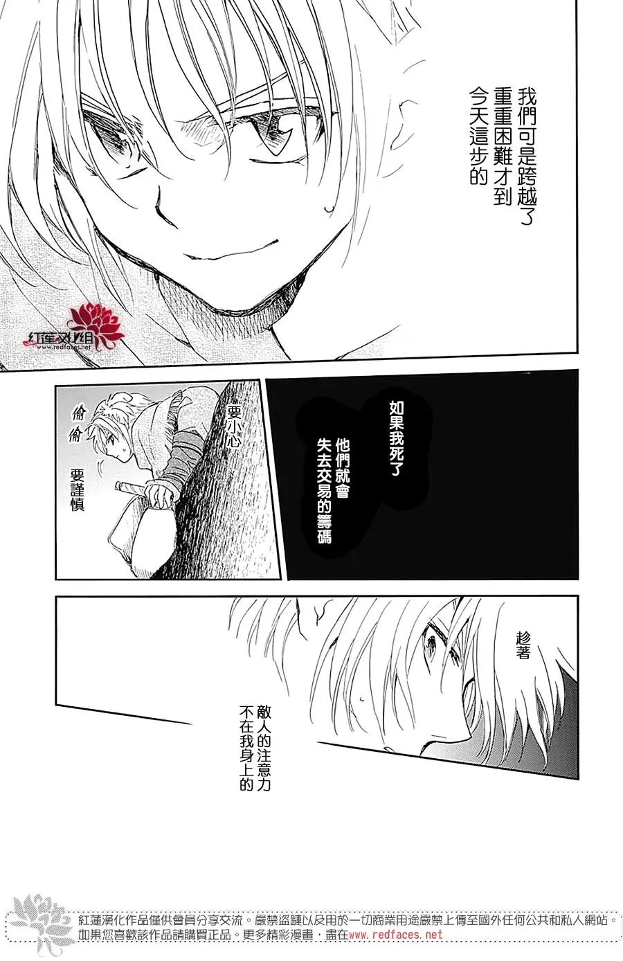 第229话 吾之物