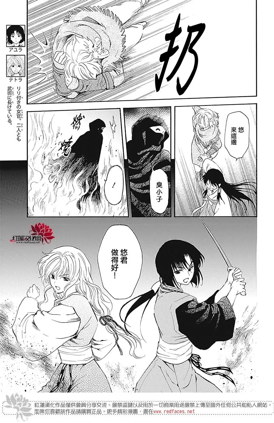 第229话 吾之物