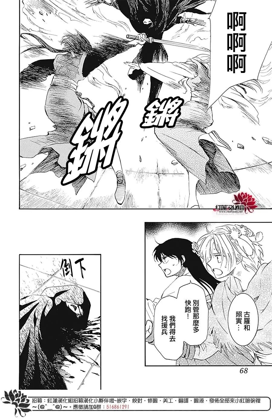 第229话 吾之物