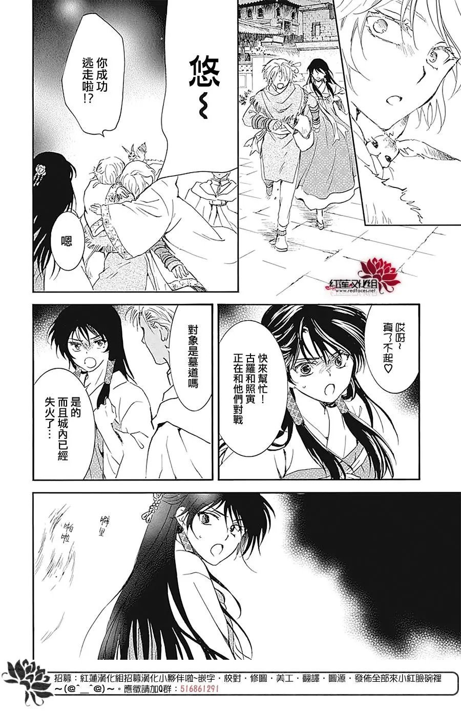 第229话 吾之物