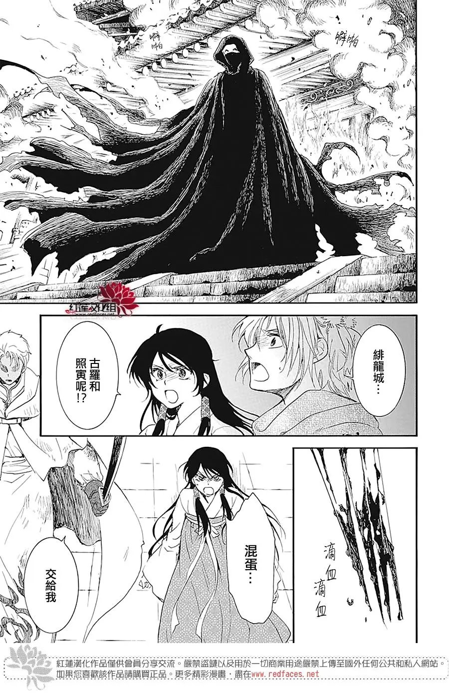 第229话 吾之物