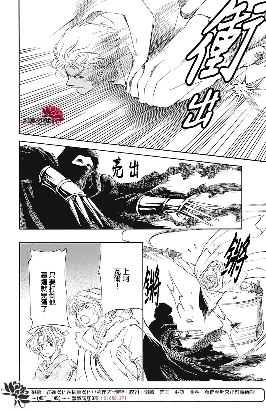 第229话 吾之物