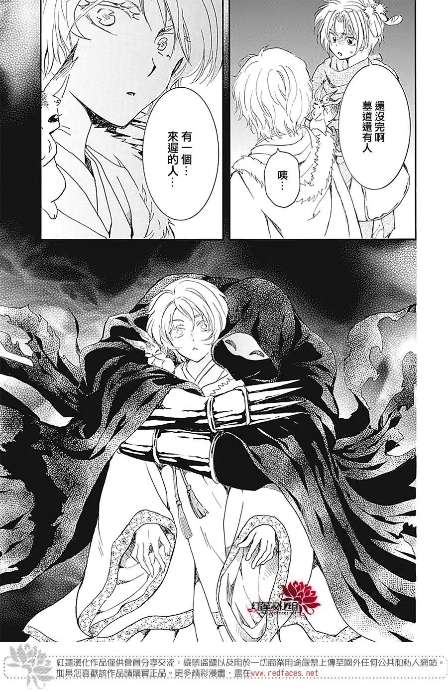 第229话 吾之物