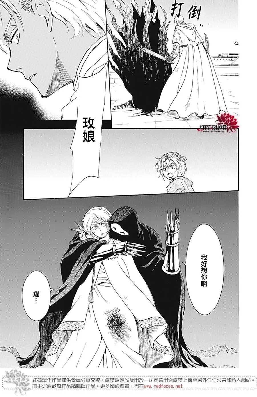 第229话 吾之物