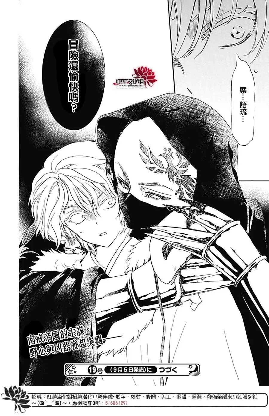 第229话 吾之物