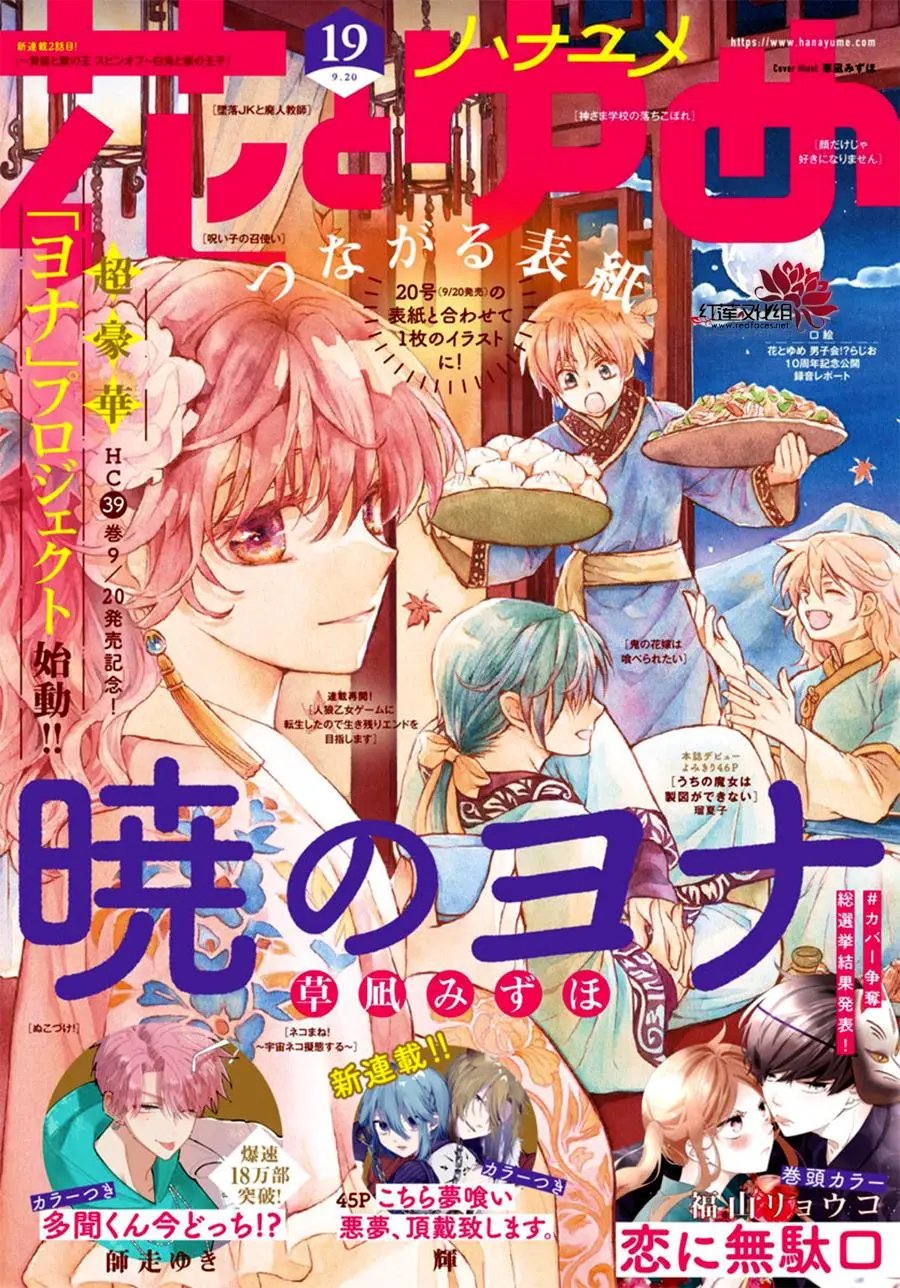 第230话 毒物袭来
