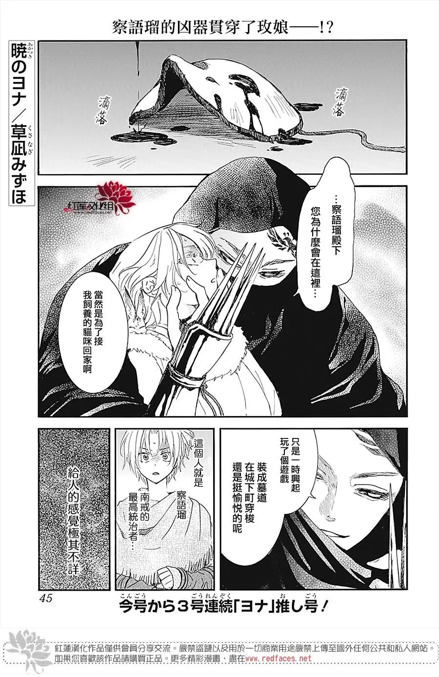 第230话 毒物袭来