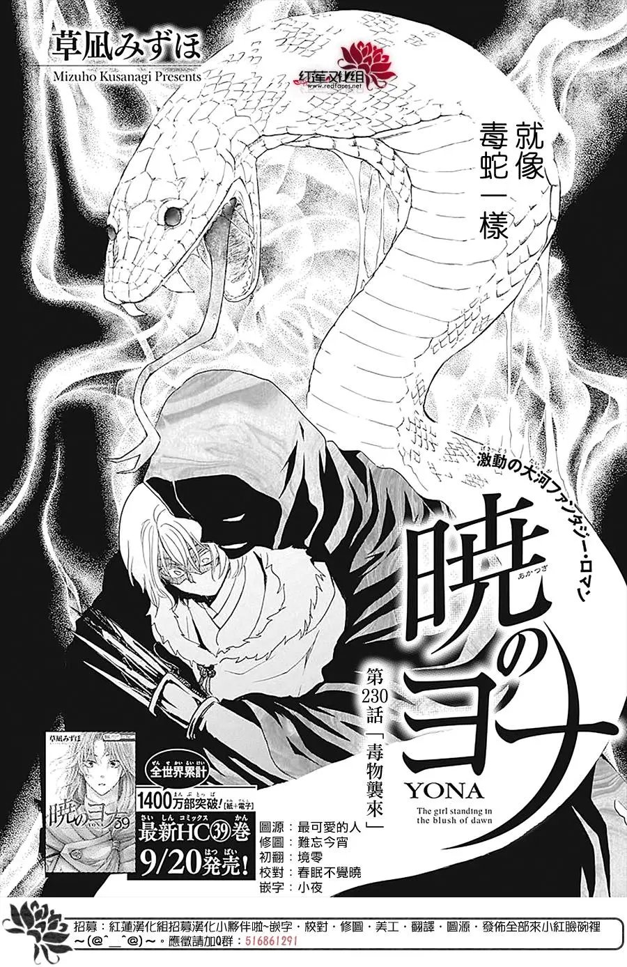 第230话 毒物袭来