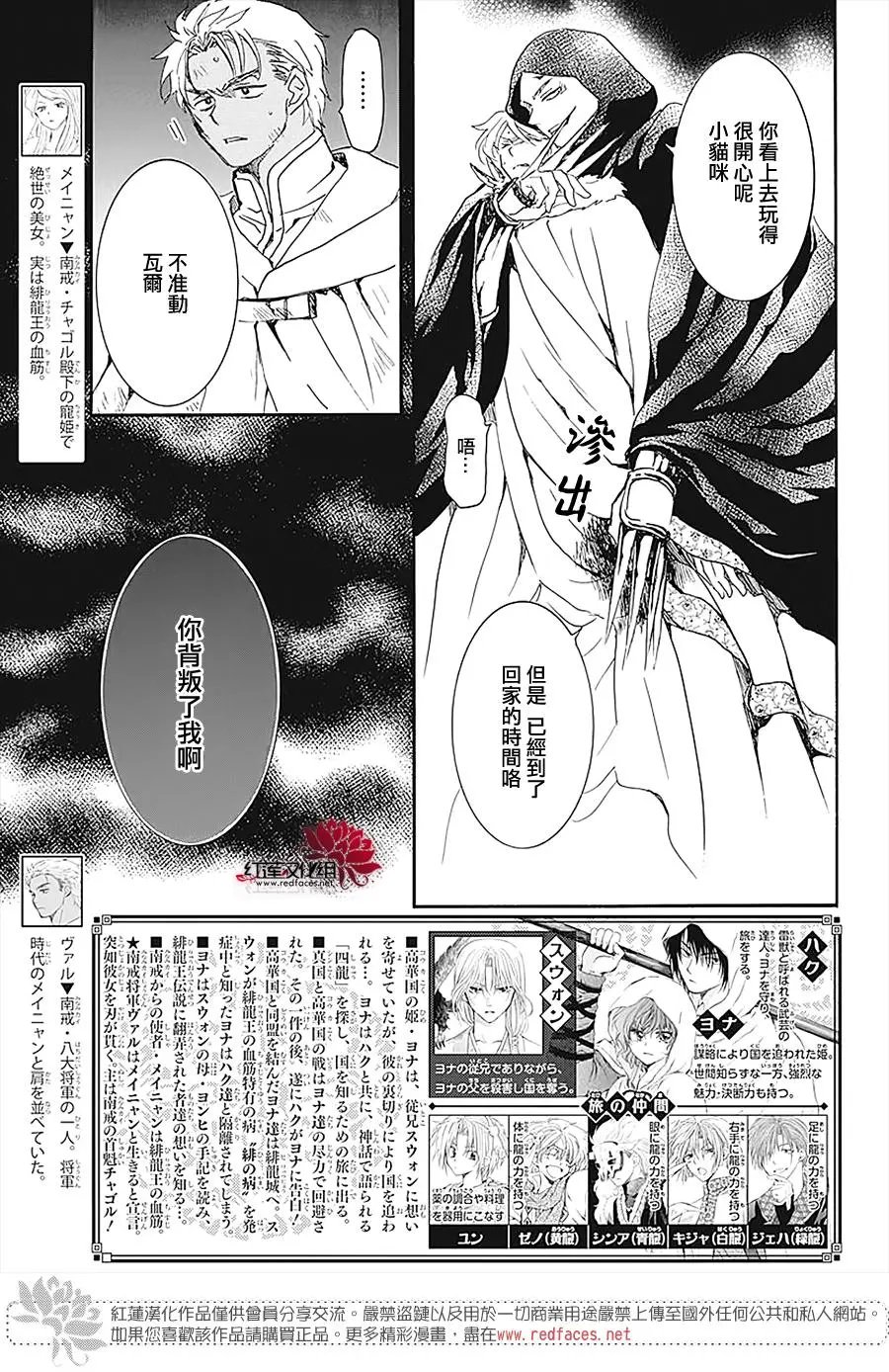 第230话 毒物袭来