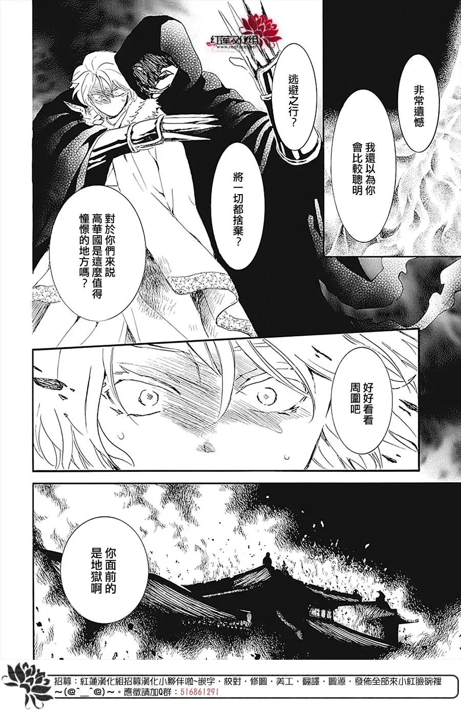 第230话 毒物袭来