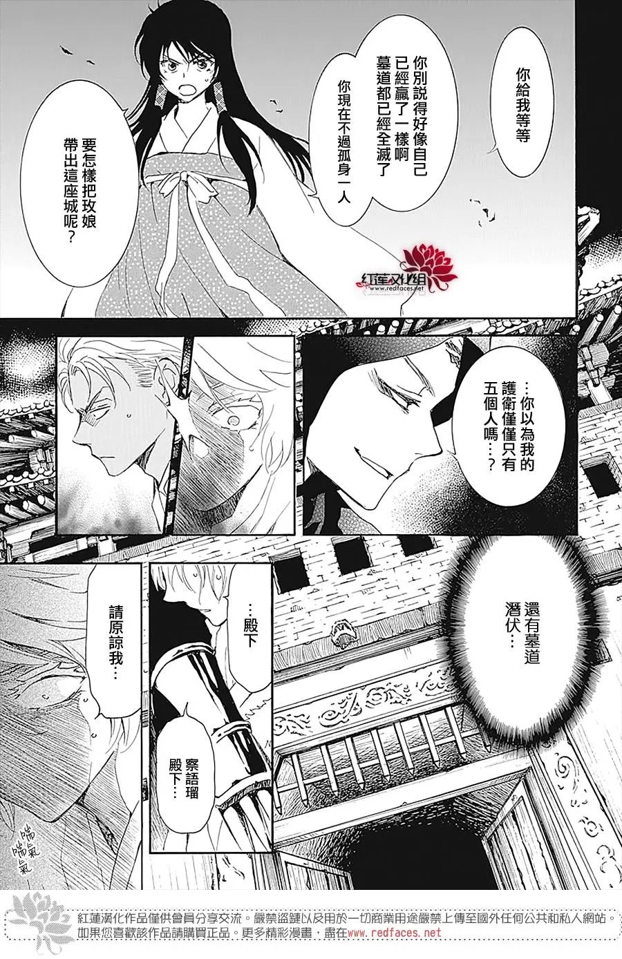 第230话 毒物袭来