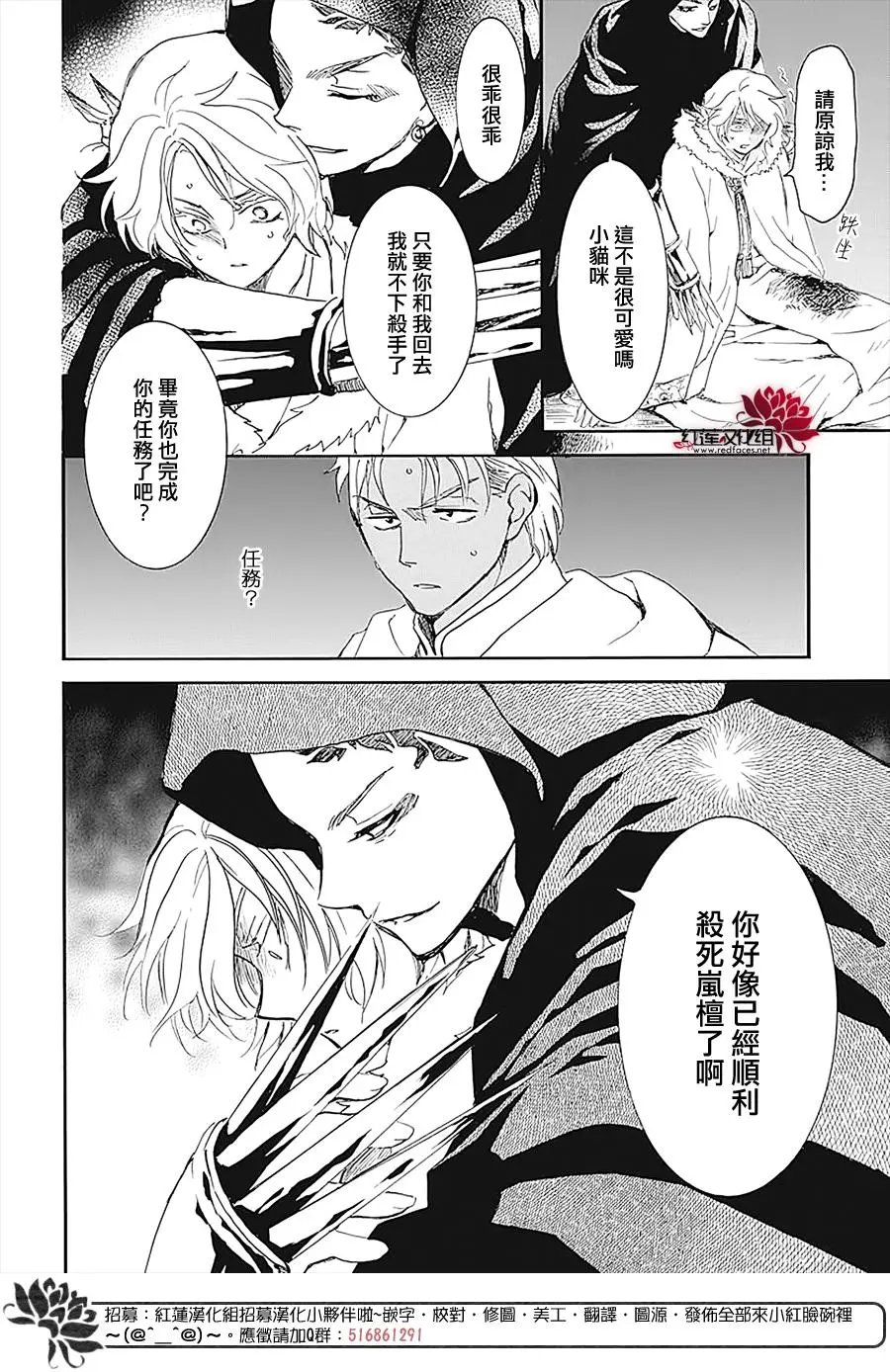 第230话 毒物袭来