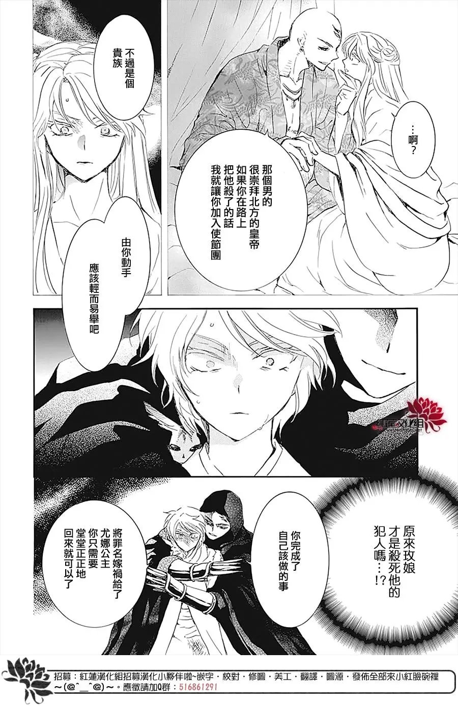 第230话 毒物袭来
