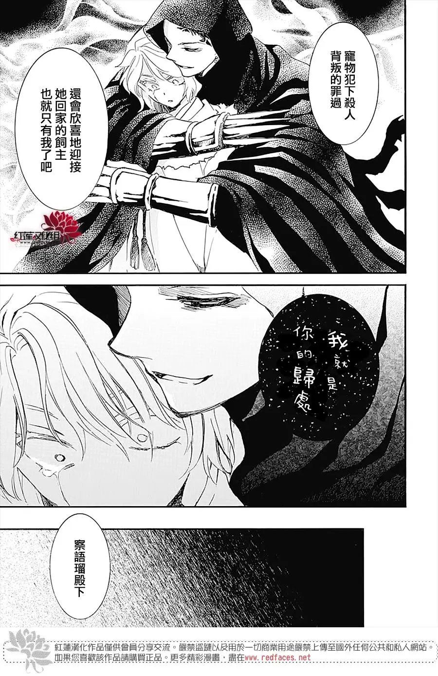 第230话 毒物袭来