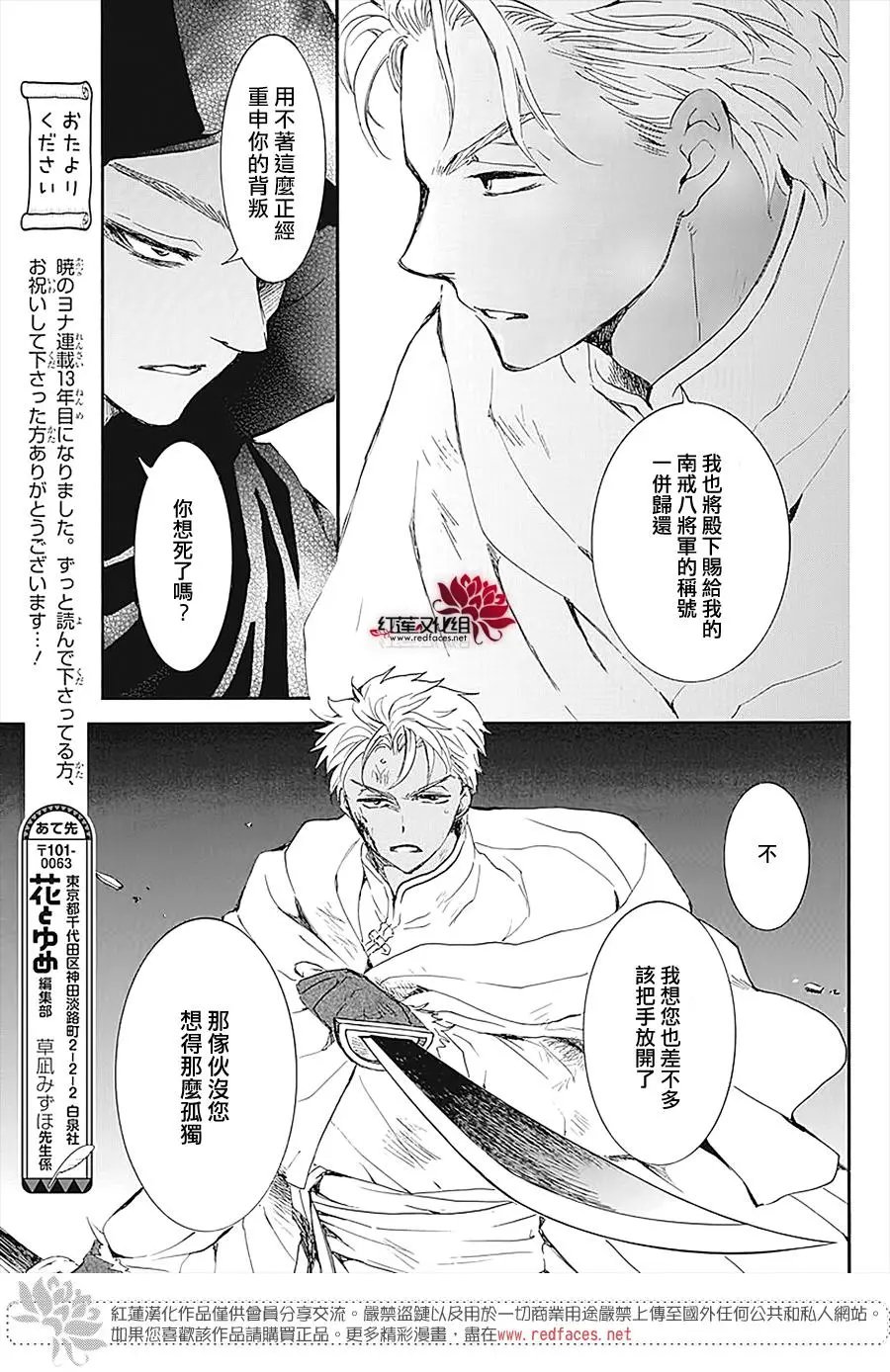 第230话 毒物袭来