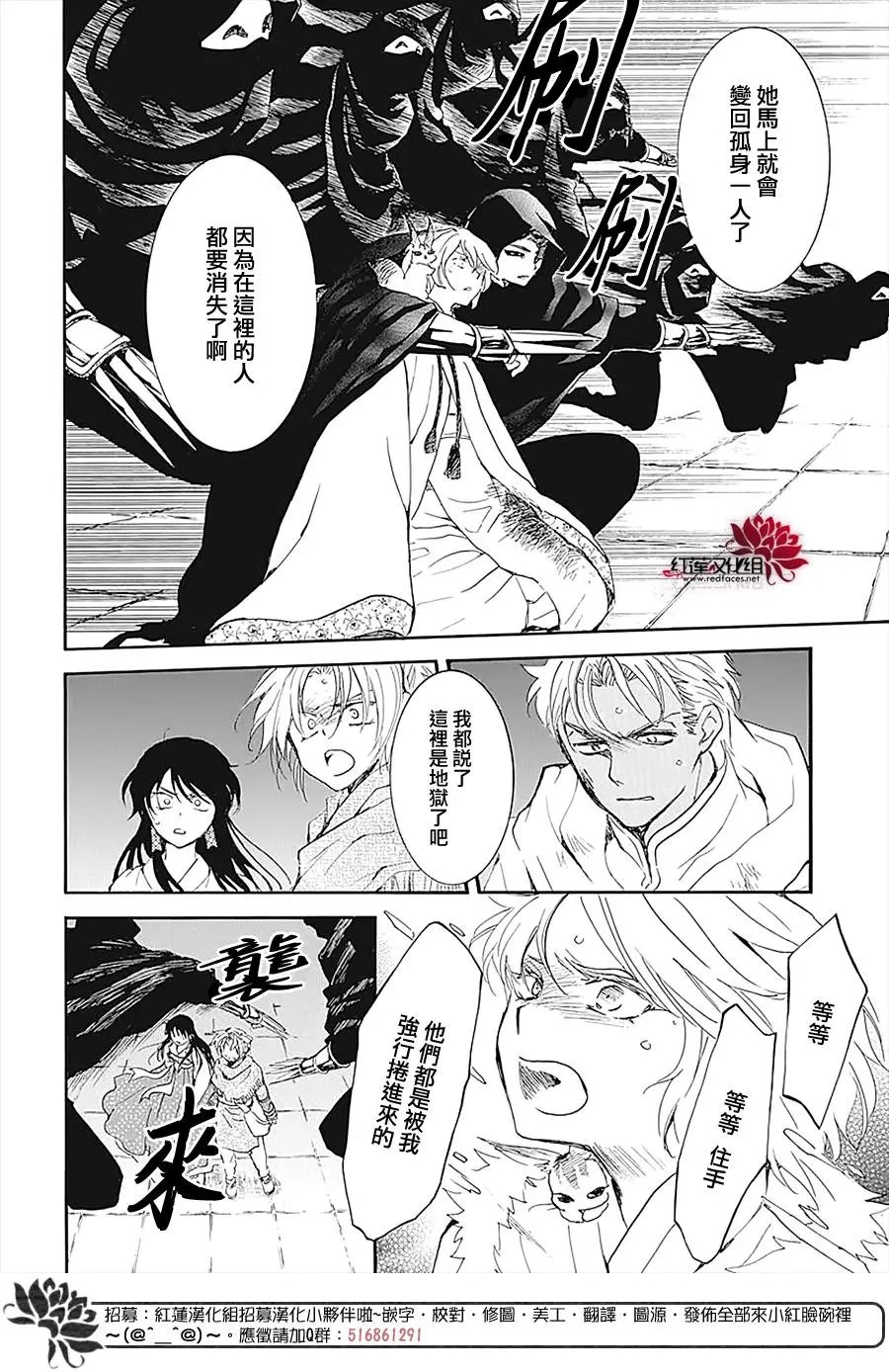 第230话 毒物袭来
