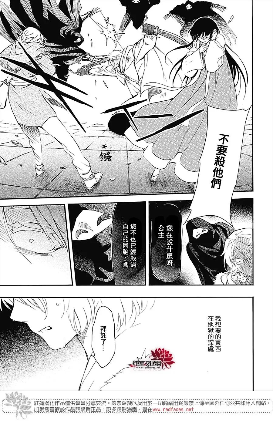第230话 毒物袭来