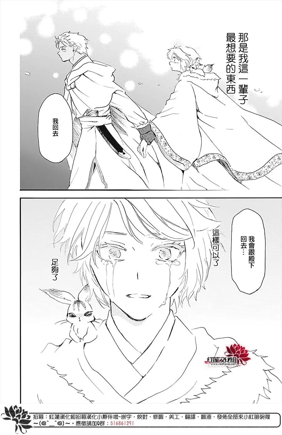 第230话 毒物袭来