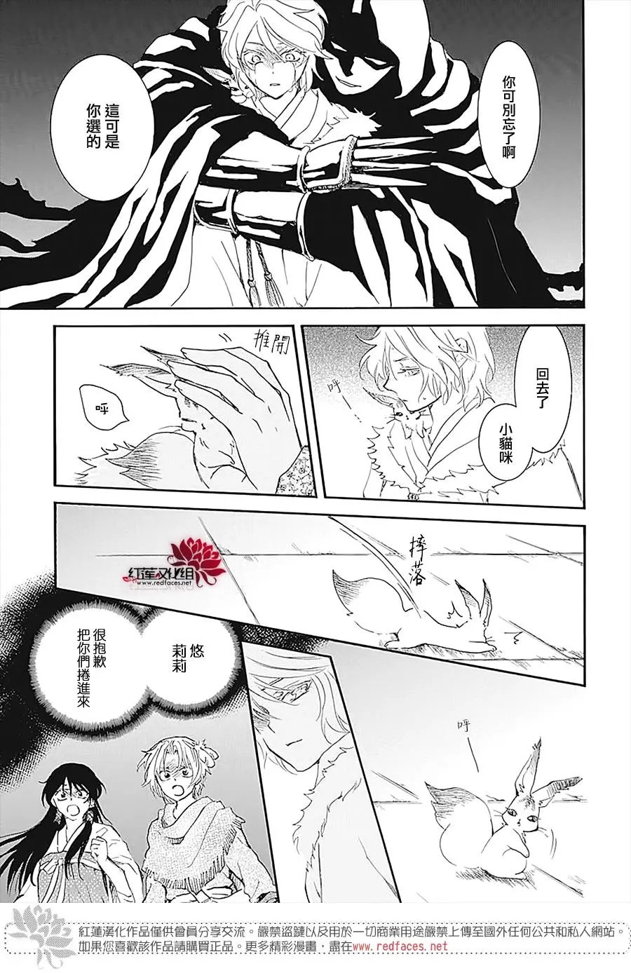 第230话 毒物袭来
