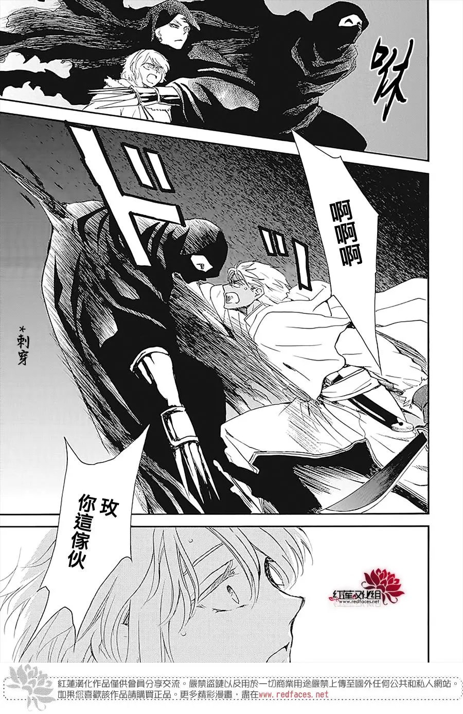 第230话 毒物袭来