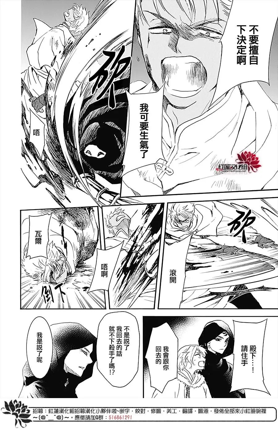 第230话 毒物袭来