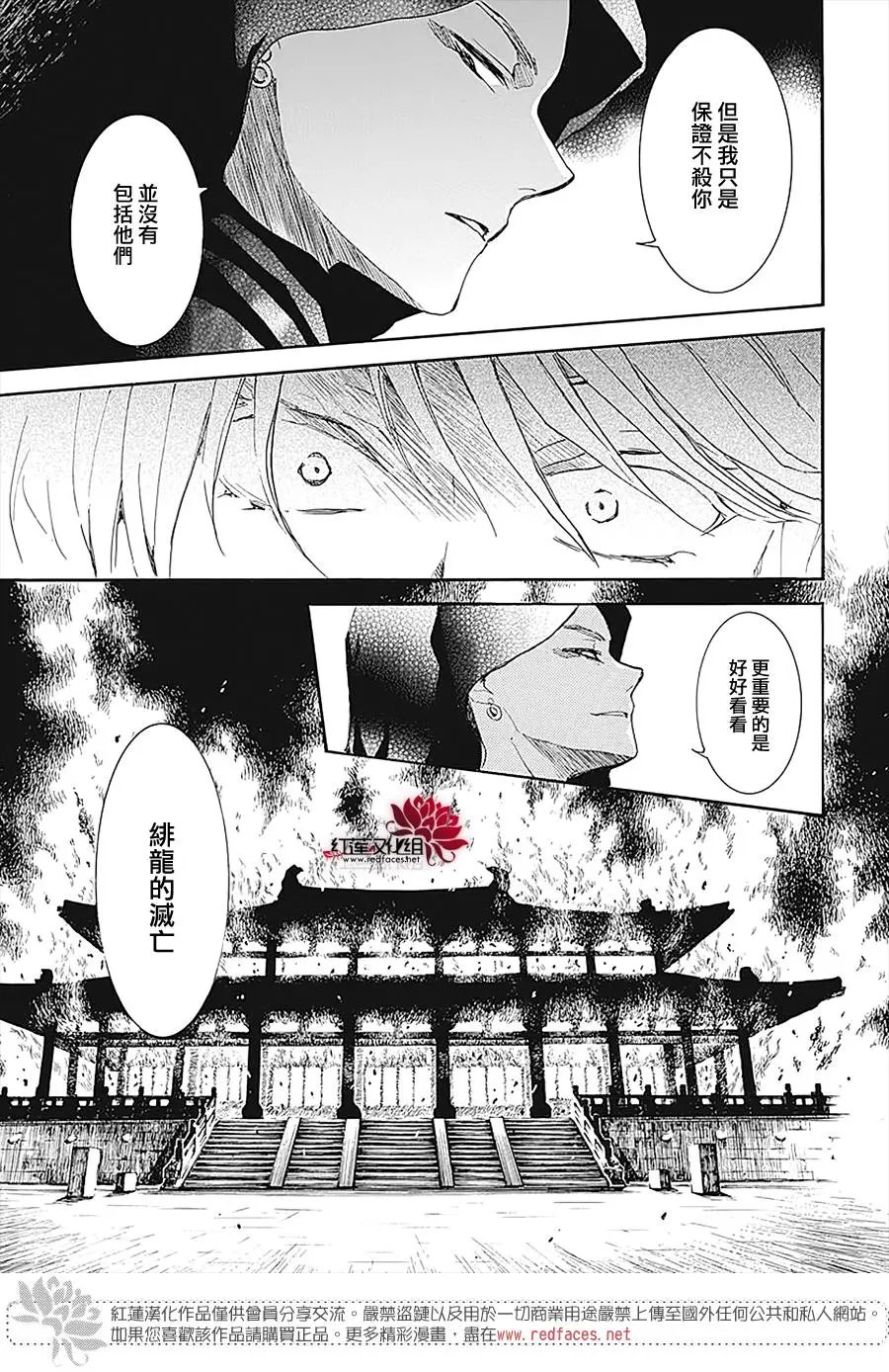 第230话 毒物袭来