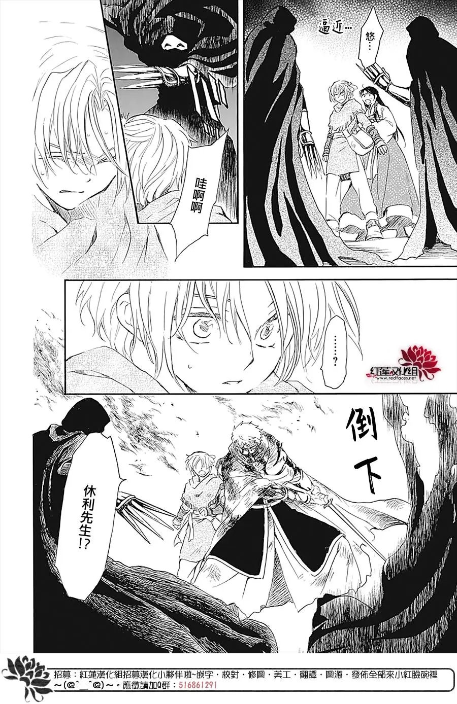 第230话 毒物袭来