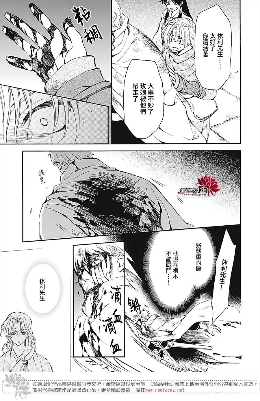 第230话 毒物袭来