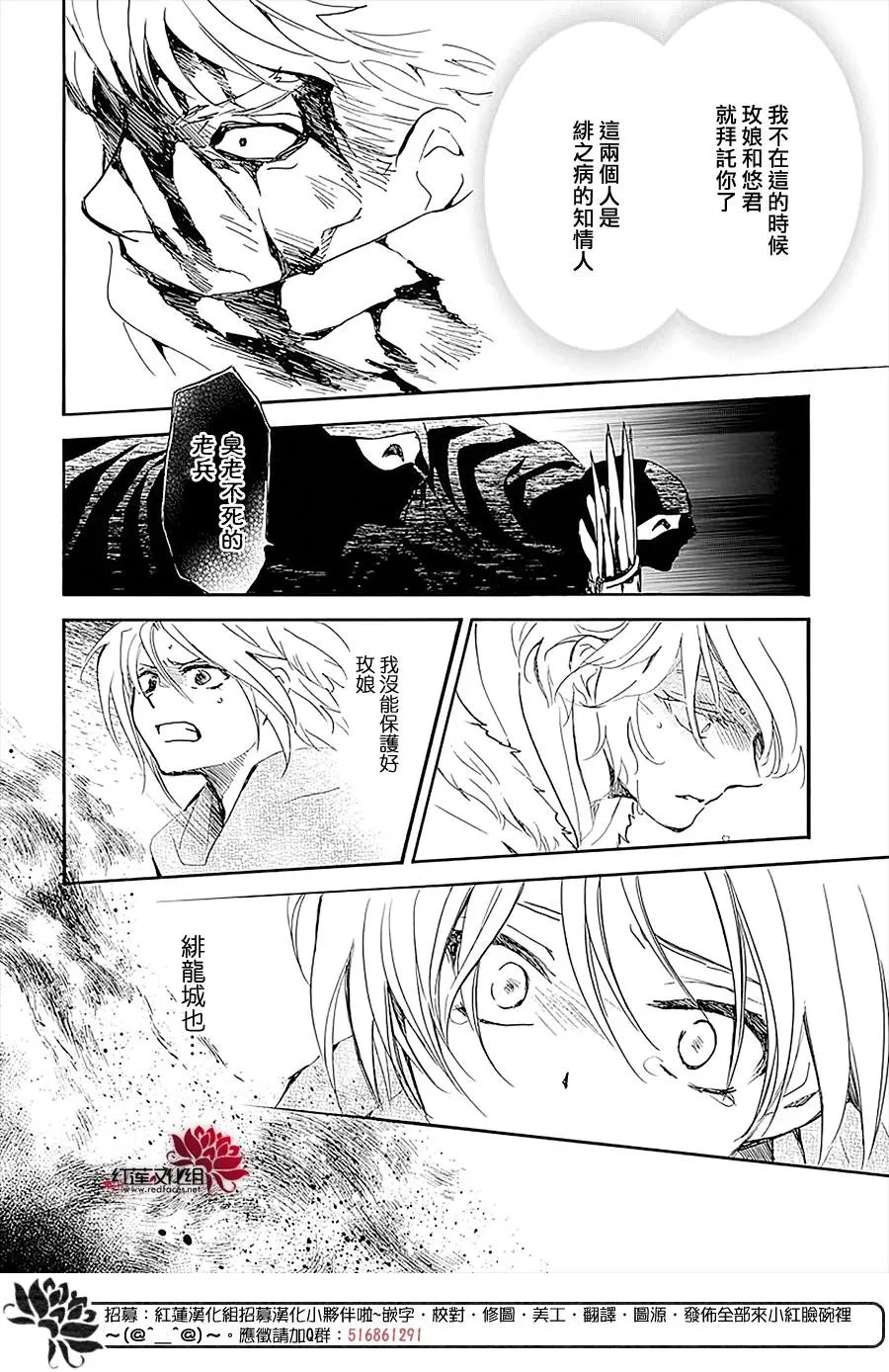 第230话 毒物袭来
