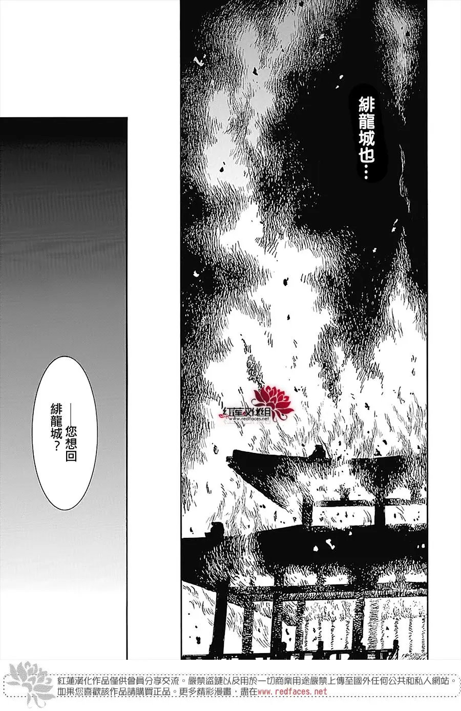 第230话 毒物袭来
