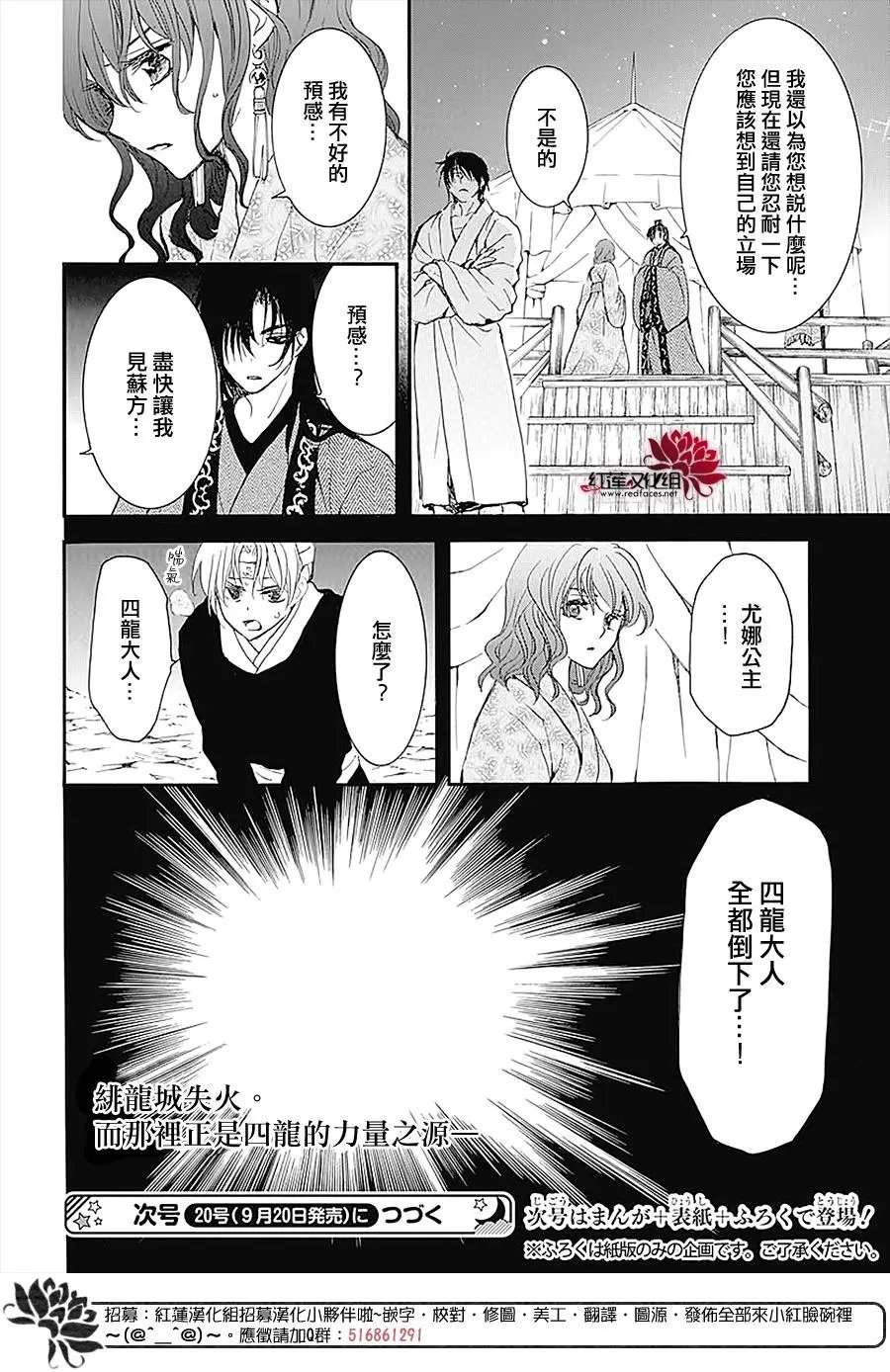 第230话 毒物袭来