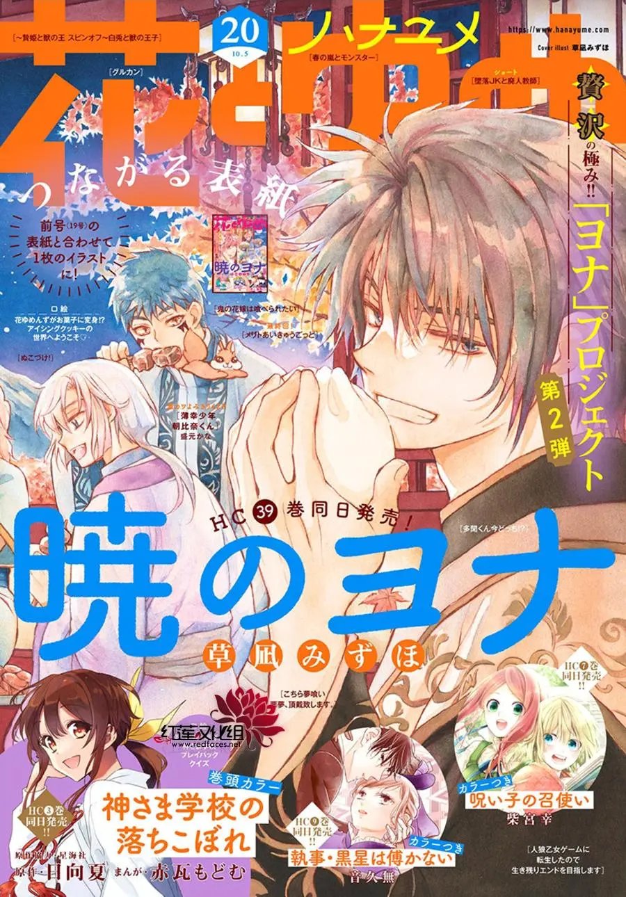 第231话 燃烧的梦