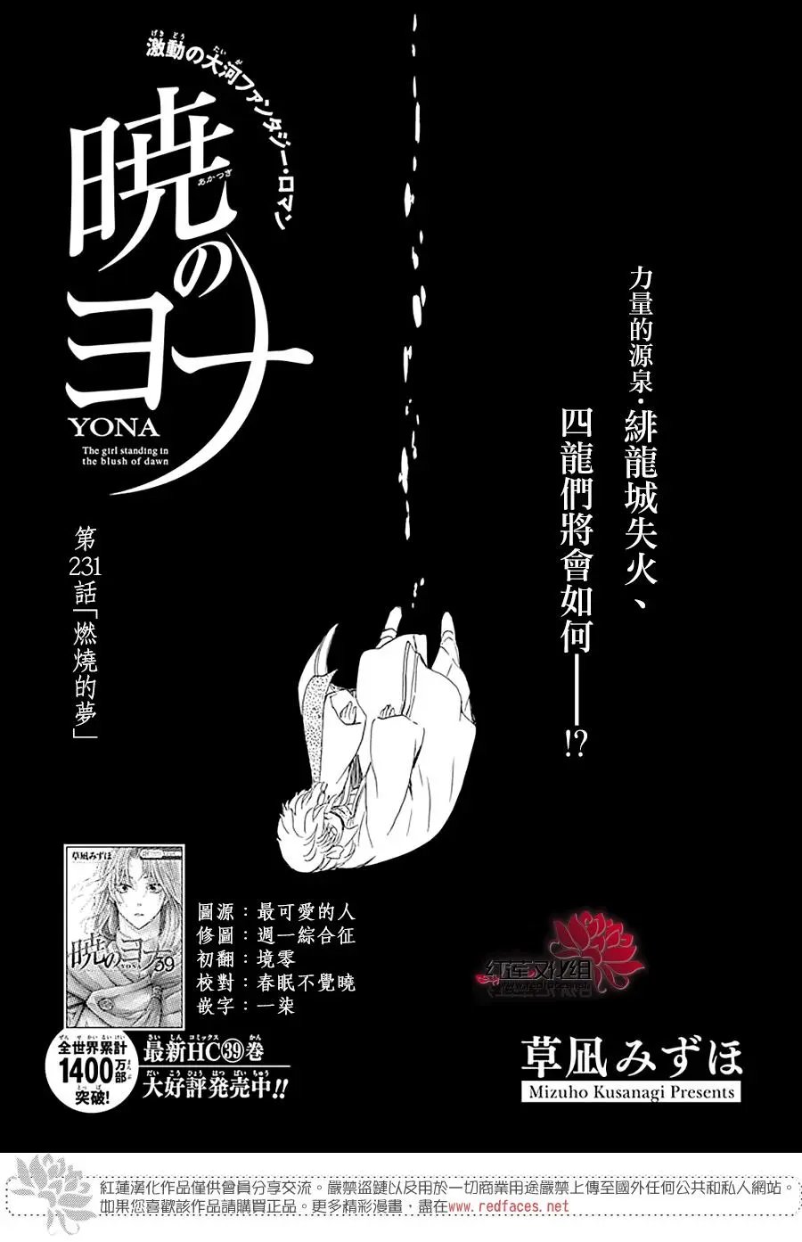 第231话 燃烧的梦