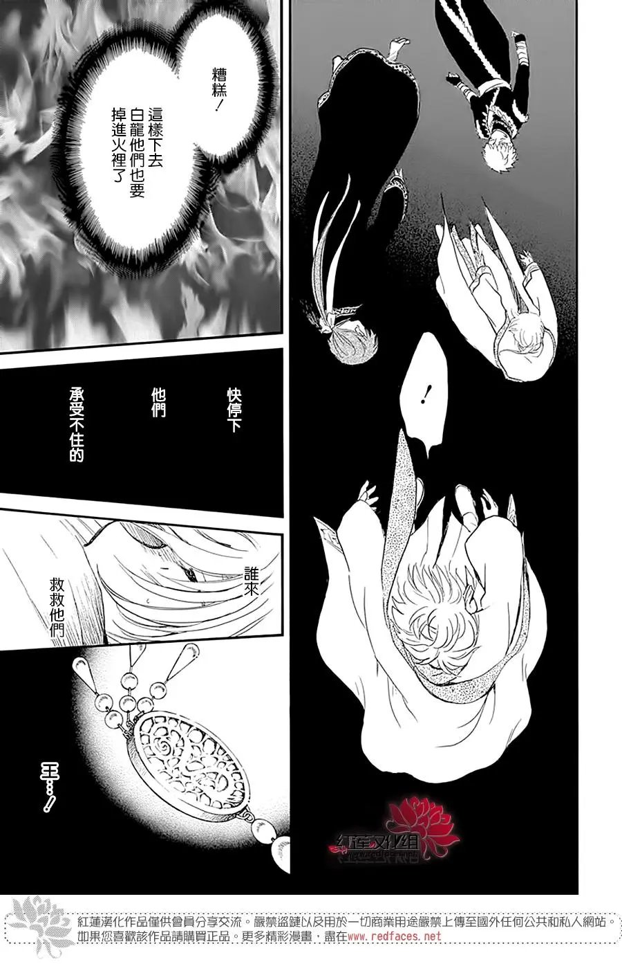 第231话 燃烧的梦