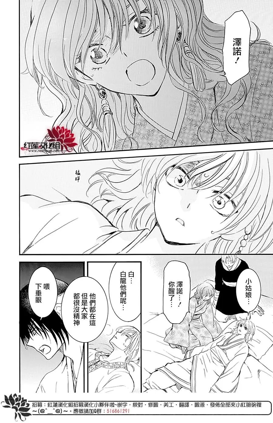 第231话 燃烧的梦