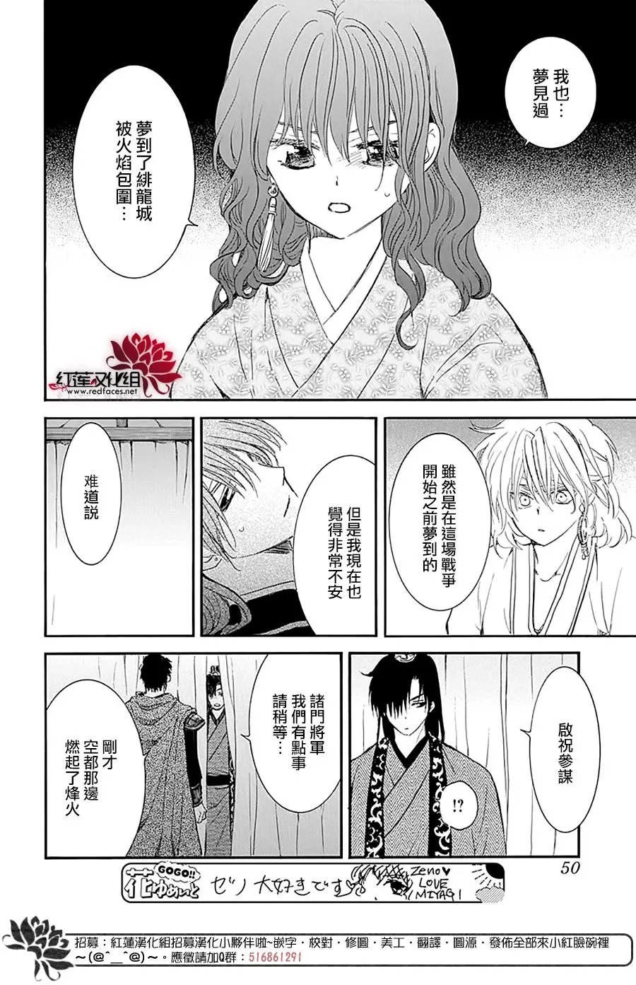 第231话 燃烧的梦