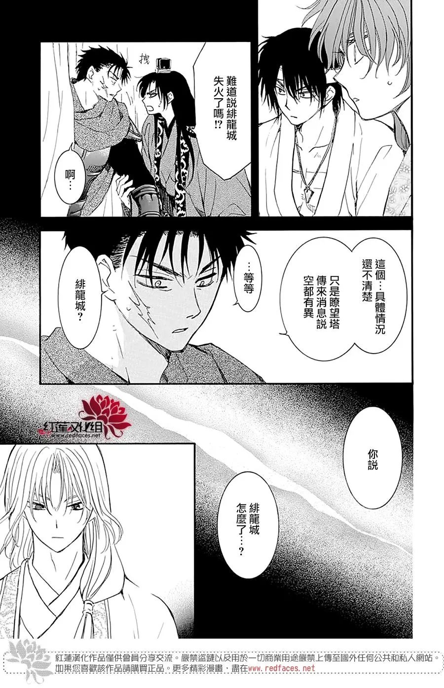第231话 燃烧的梦